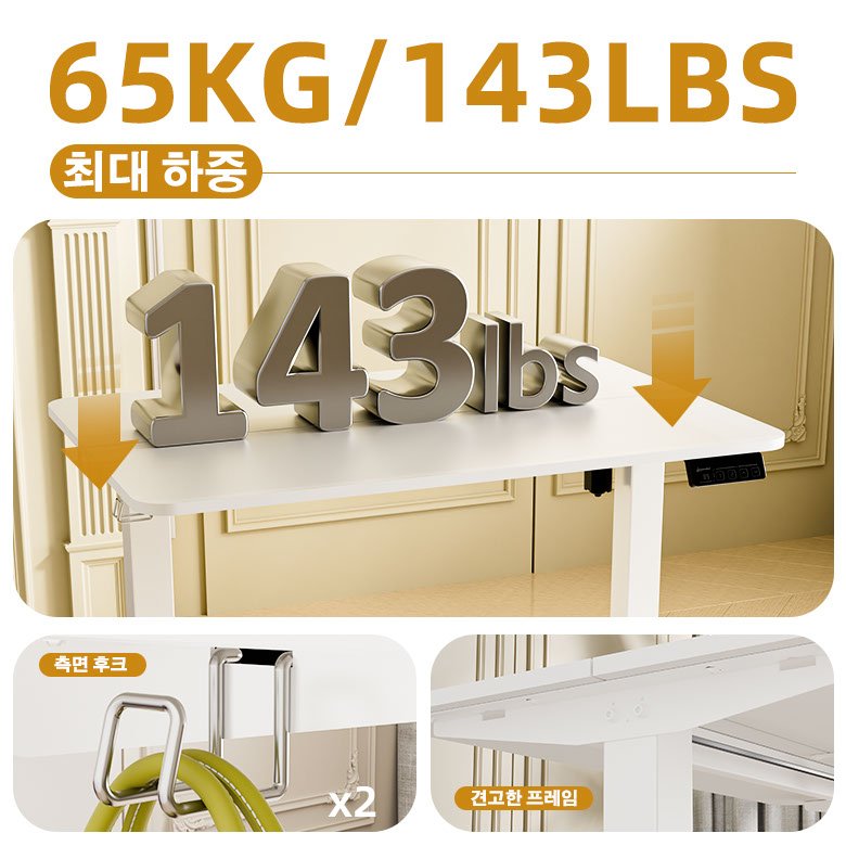 Ergomaker 전동 높낮이 조절 스탠딩 책상 공부 게이밍 사무용 조절 모션데스크 90*60, 화이트할인 상세 이미지 1