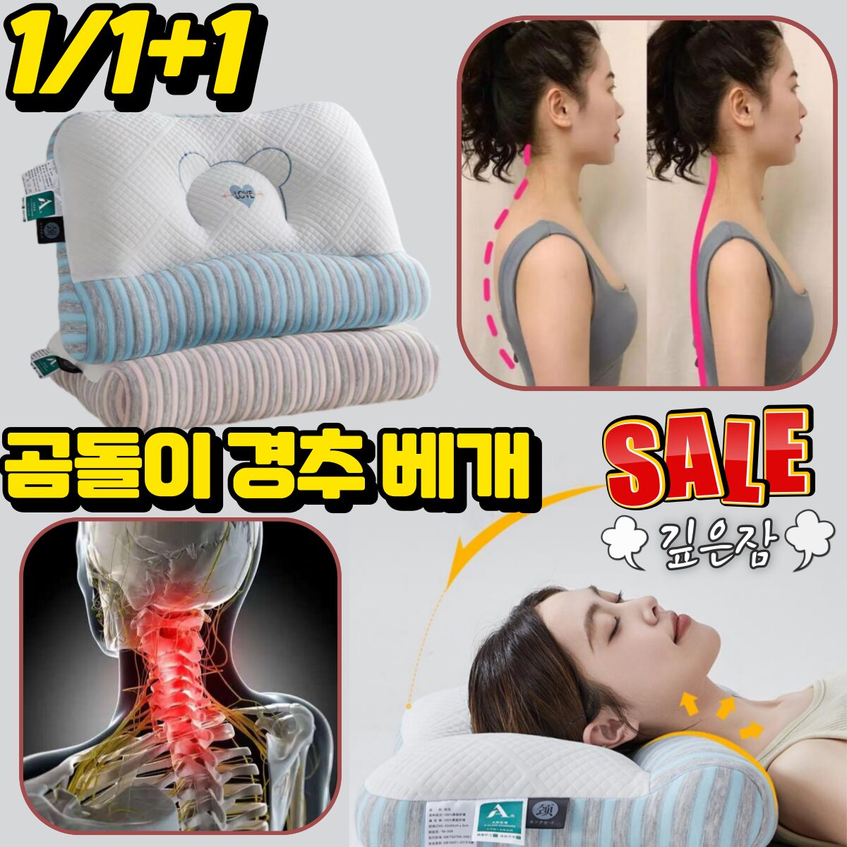 1/1+1곰돌이 목베개 경추 베개 목디스크 베개 일자목 메모리폼 베개 자세교정 목주름 감소 수면 베개, 1개, 핑크할인 상세 이미지 1