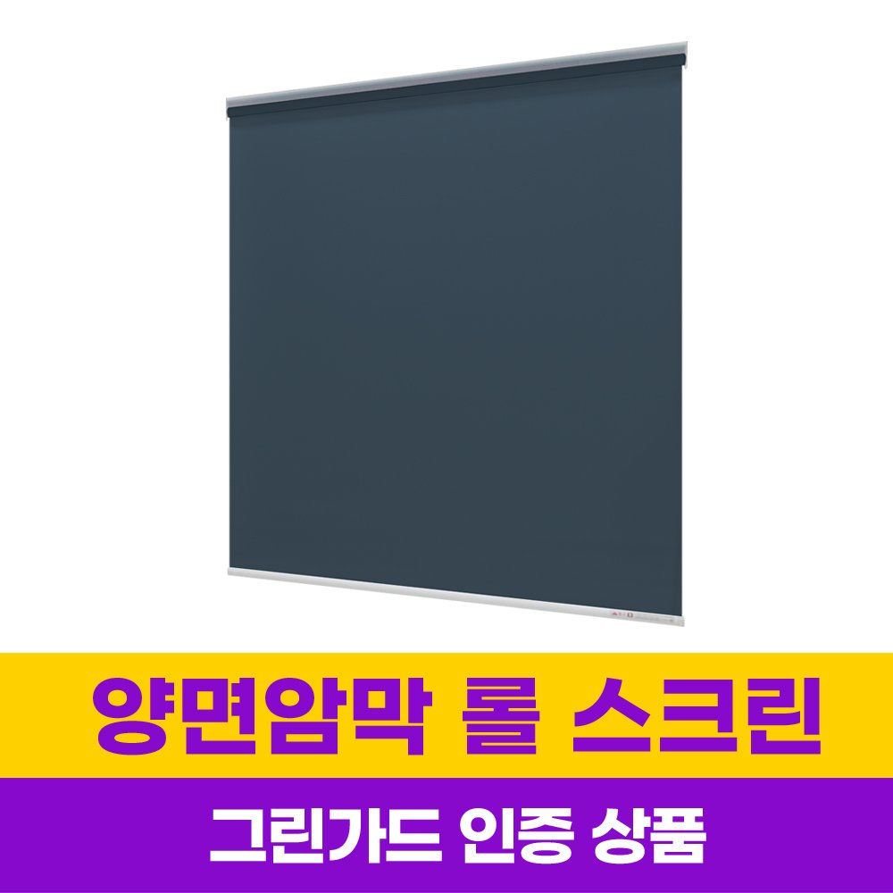 윈스케치 롤스크린 양면암막 방염 24가지 디자인 맞춤제작할인· 12:53:39 상세 이미지 2