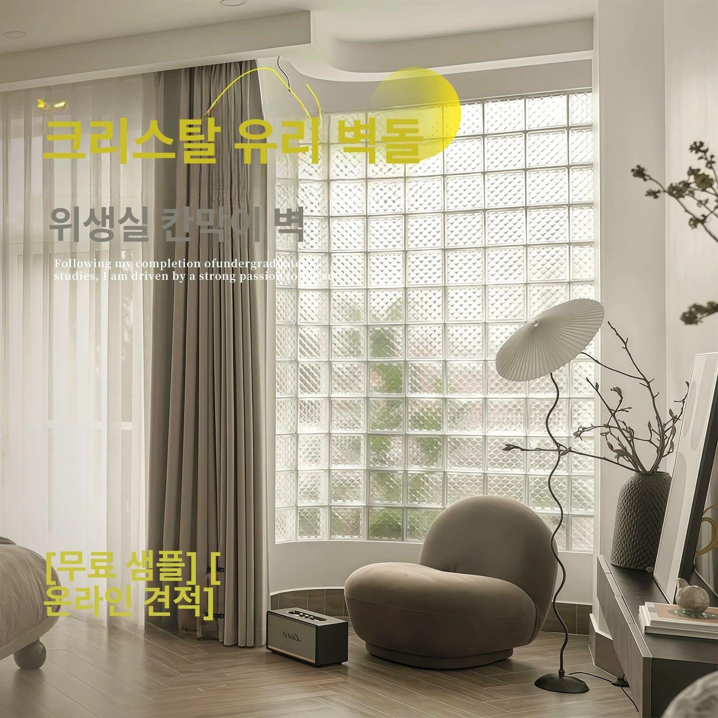 유리블럭 시트지 시골집 8종류 셀프 벽돌모양 인테리어 솔리드 브릭, 양면 아이스 200x100x50mm A 상세 이미지 1