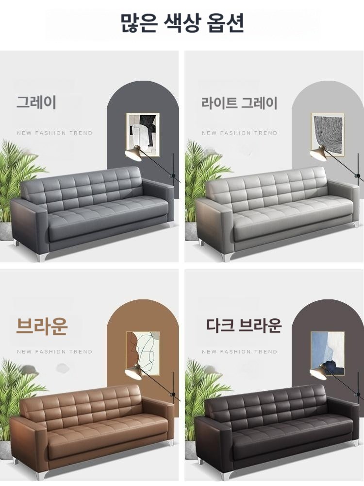 사무실 소파 세트 응접실 회의실 1인 3인용 쇼파, 1+3 상세 이미지 1