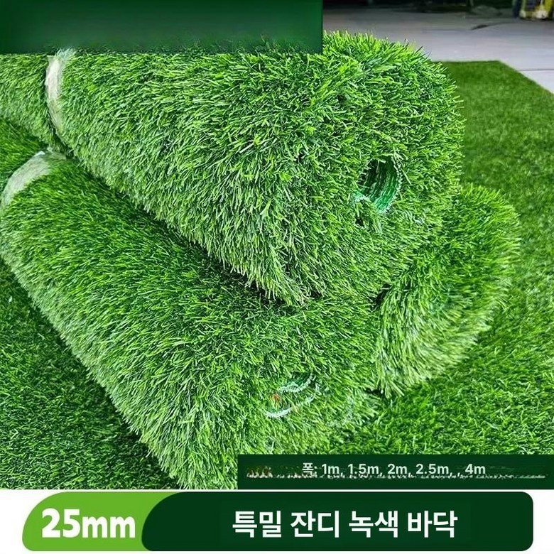 야외잔디 매트 마당 인조잔디 카페트 시공 실내 팬션, 1개, 2cm 최고밀도 2.5m 상세 이미지 1