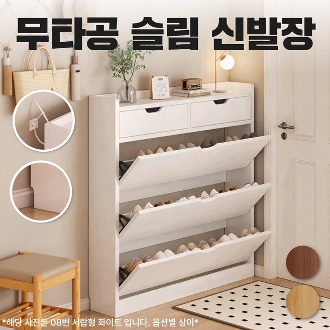 [나로슈] 슬림 신발장 현관 신발 정리대 틈새 정리함 수납장 원룸 학원 현관장 얇은 캐비넷, 04 화이트100x17x120쿠폰할인· 02:16:25