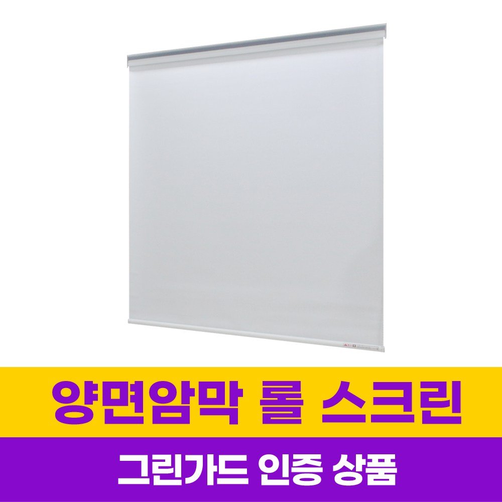 윈스케치 롤스크린 양면암막 방염 24가지 디자인 맞춤제작할인· 12:53:39 상세 이미지 2