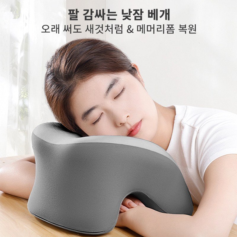 콜콜러브 편안한 낮잠 베개 낮잠 쿠션 메모리폼 사무실 책상 베개 엎드려자는 베개, 그레이할인 상세 이미지 1