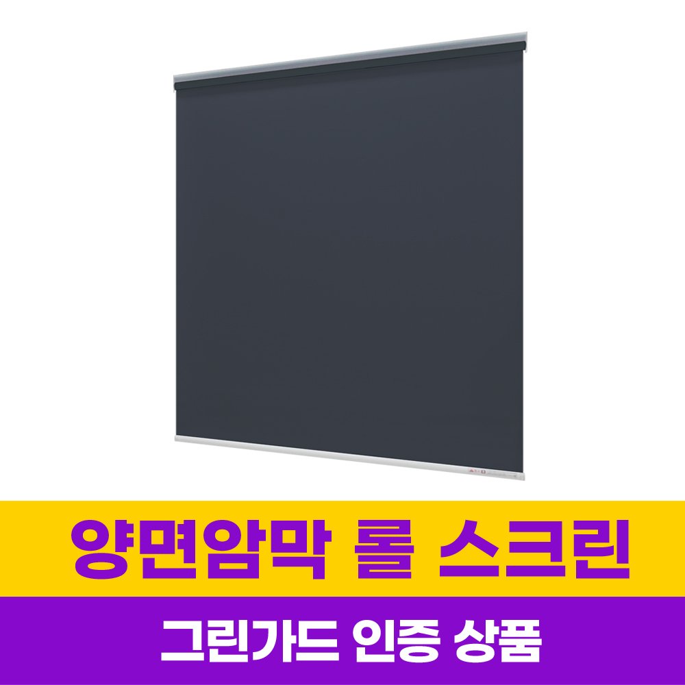 윈스케치 롤스크린 양면암막 방염 24가지 디자인 맞춤제작할인· 12:53:39 상세 이미지 1