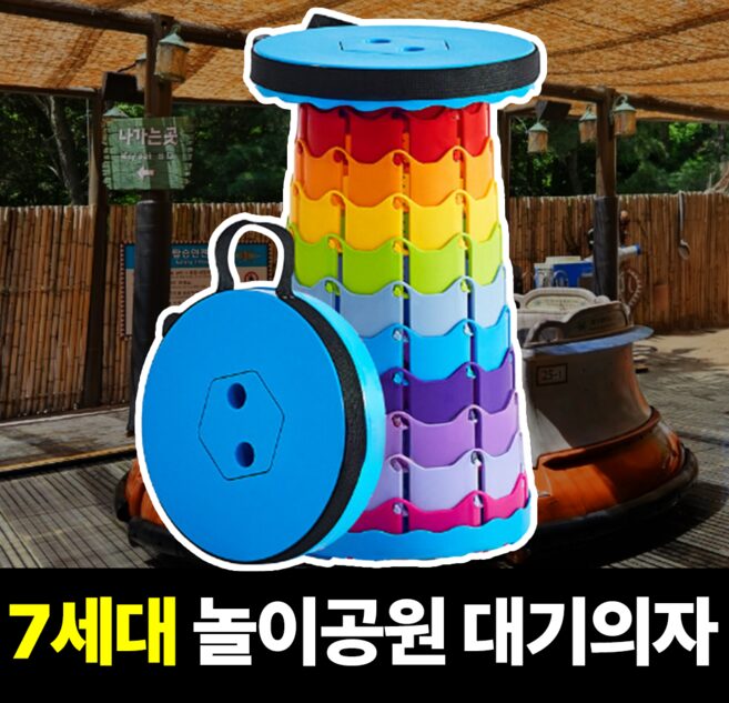 필모어 초경량 아코디언 의자 접이식 놀이동산의자 에버랜드 7세대, 블루+무지개, 1개할인· 14:57:0