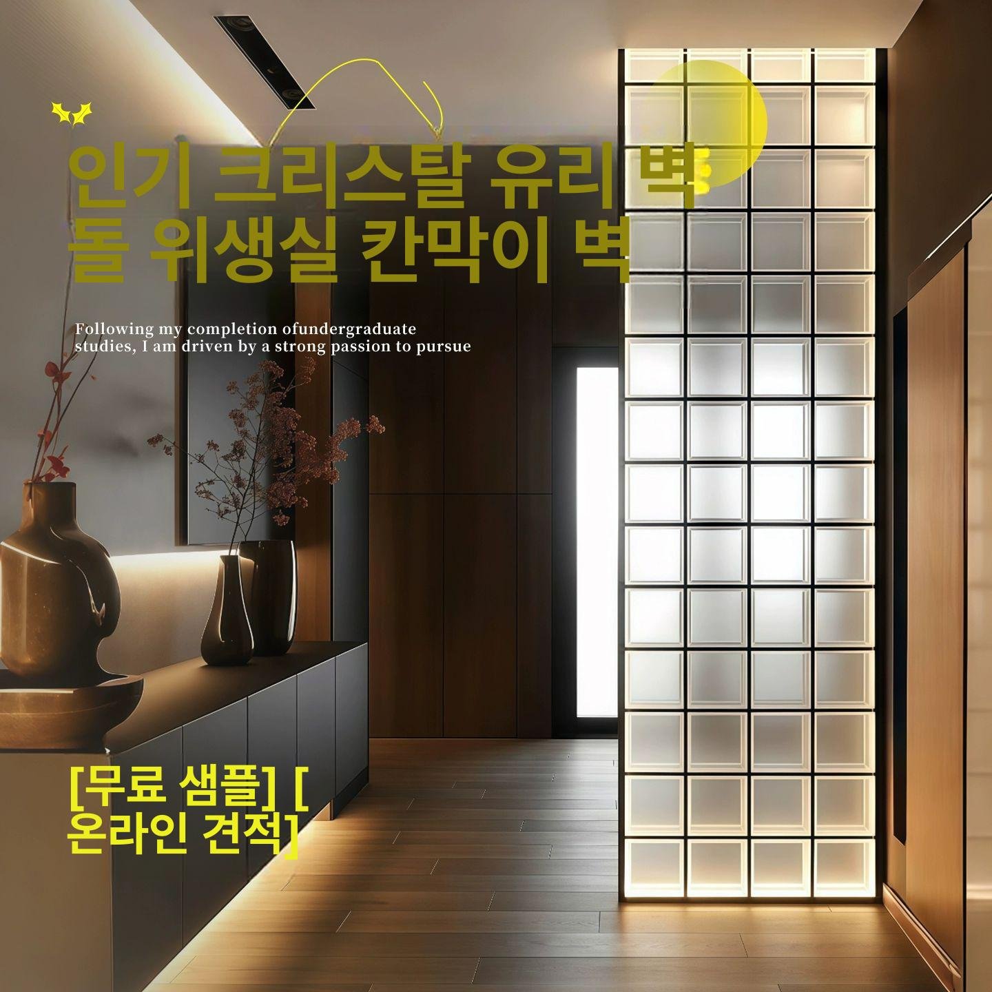 유리블럭 시트지 시골집 8종류 셀프 벽돌모양 인테리어 솔리드 브릭, 양면 아이스 200x100x50mm A 상세 이미지 1