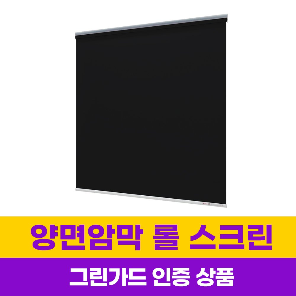 윈스케치 롤스크린 양면암막 방염 24가지 디자인 맞춤제작할인· 12:53:39 상세 이미지 1