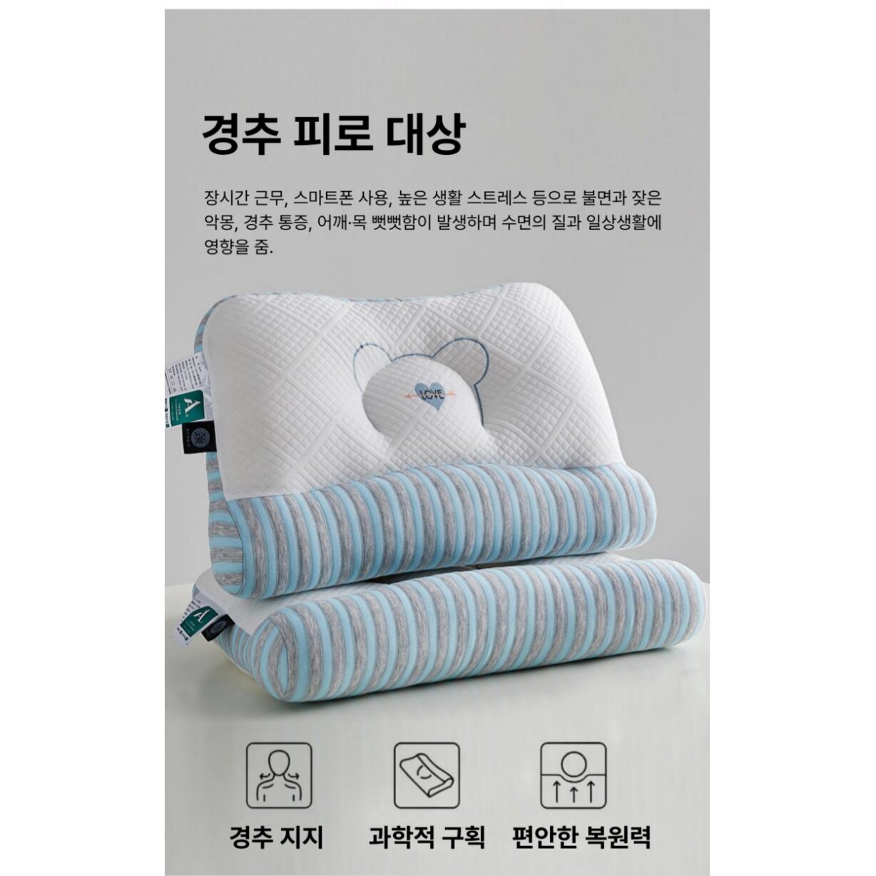 1/1+1곰돌이 목베개 경추 베개 목디스크 베개 일자목 메모리폼 베개 자세교정 목주름 감소 수면 베개, 1개, 핑크할인 상세 이미지 1