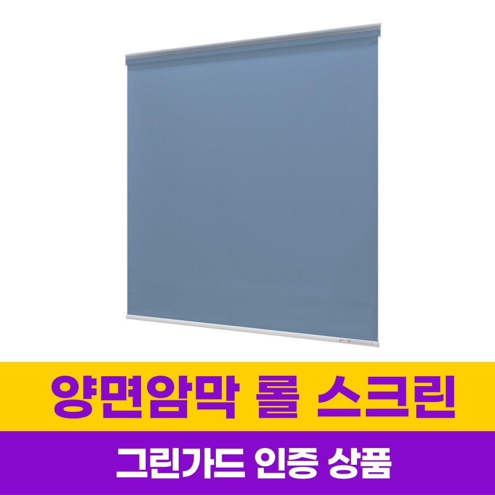 윈스케치 롤스크린 양면암막 방염 24가지 디자인 맞춤제작할인· 12:53:39 상세 이미지 2