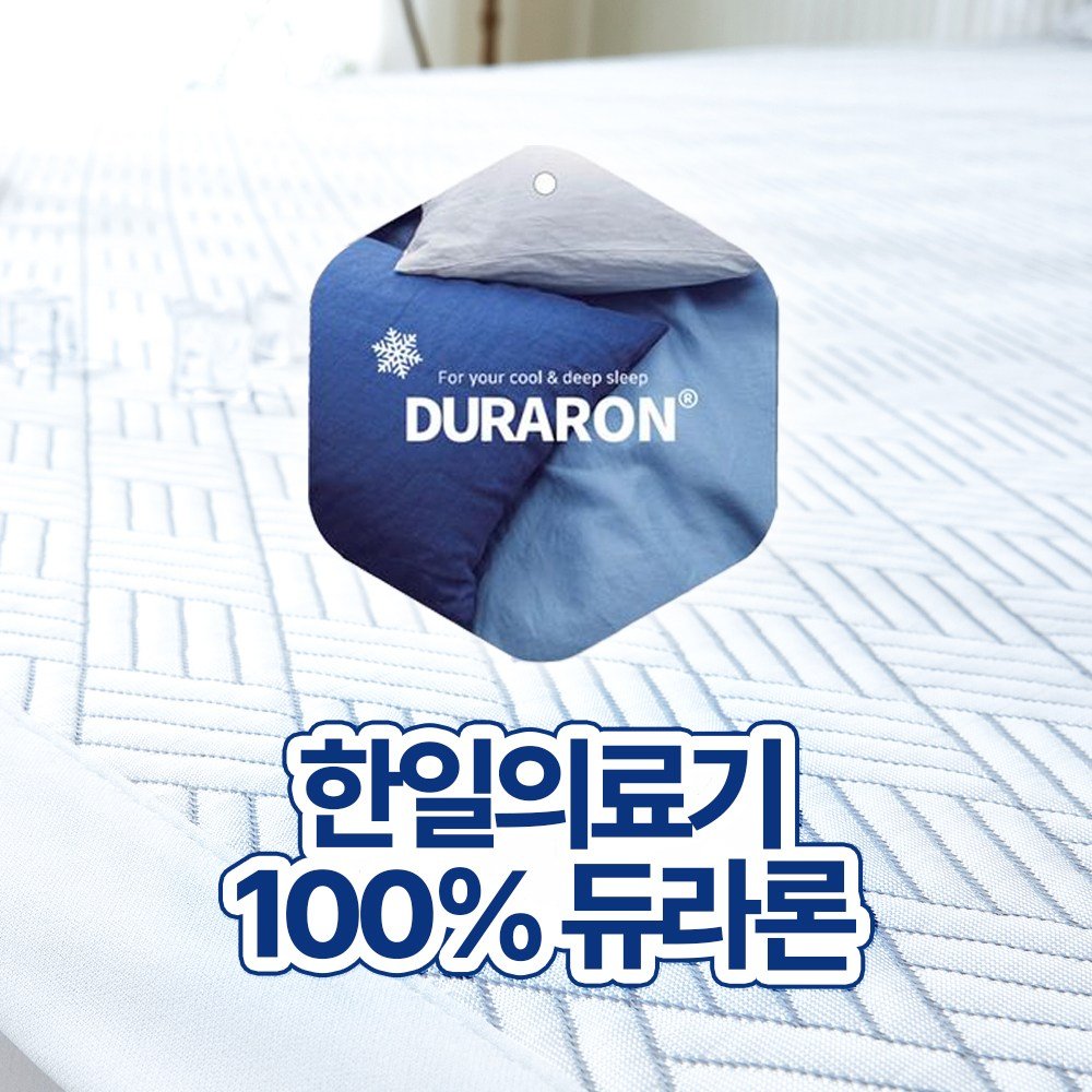 국산 듀라론 100% 한일 냉감패드 침대 쿨 매트, 쿨매트, 화이트 상세 이미지 2