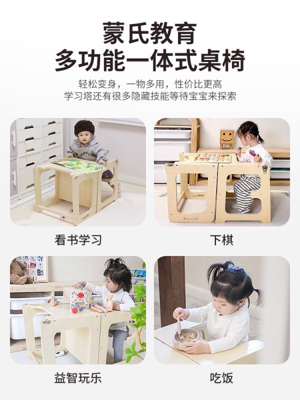 원목 삼위일체 탑타워러닝타워 발판 계단 학습탑 디딤대, 3-in-1 학습 타워 상세 이미지 2
