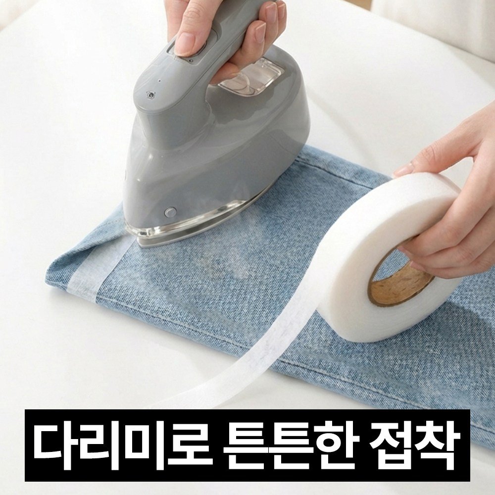 영바이브 옷수선 테이프 바지 밑단 수선 테이프 의류용 양면테이프 63m, 1개, 화이트 상세 이미지 2