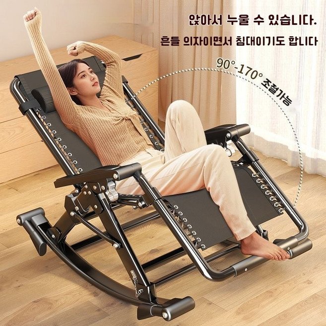 흔들의자 각도조절 침대식 흔들 리클라이닝 체어, 1개, 의자