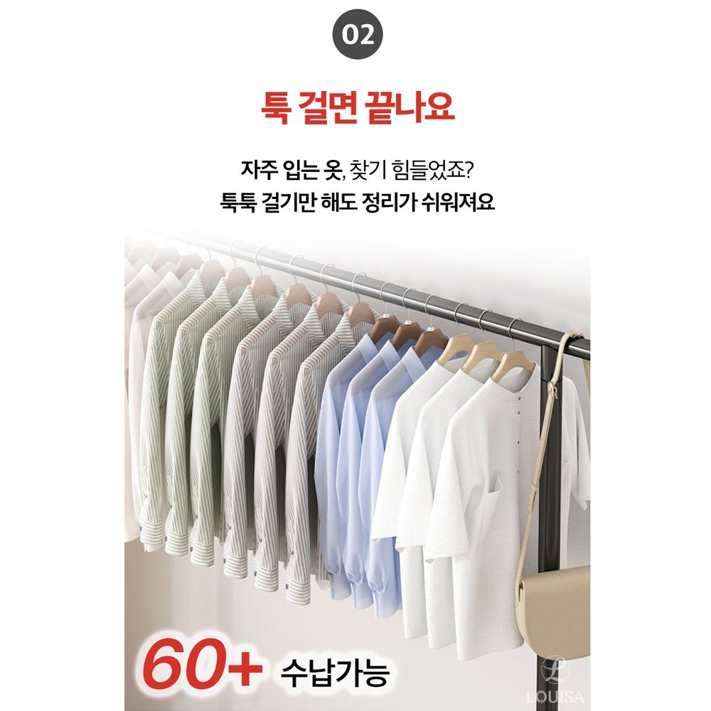 루이자몰 행거 튼튼한 이동식 스탠드 옷걸이 1500, 오브제 블랙쿠폰할인 상세 이미지 1