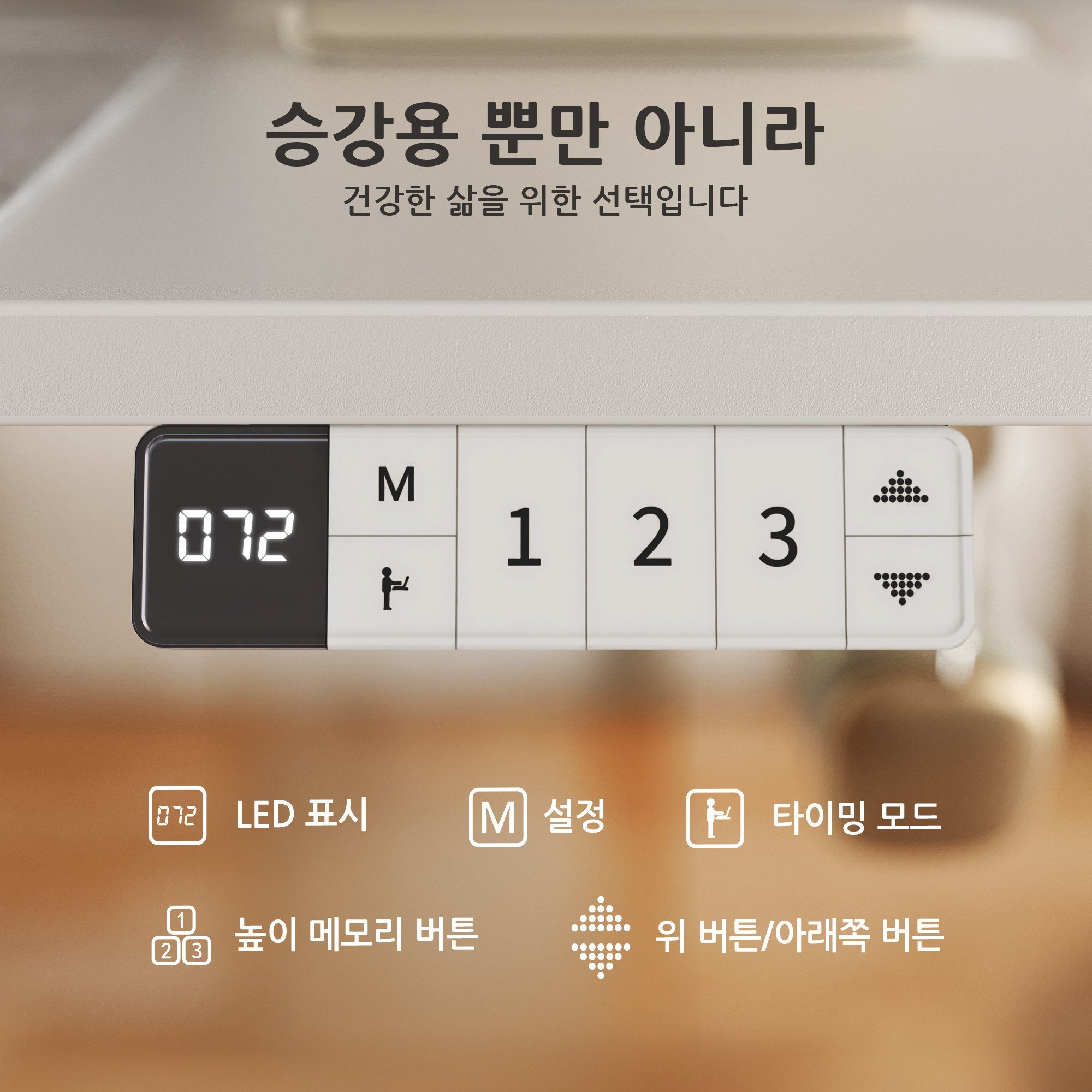 Claiks 높이조절 전동책상 모션데스크 공부 사무용 컴퓨터 책상 조절 스탠드 테이블, 백색할인 상세 이미지 2