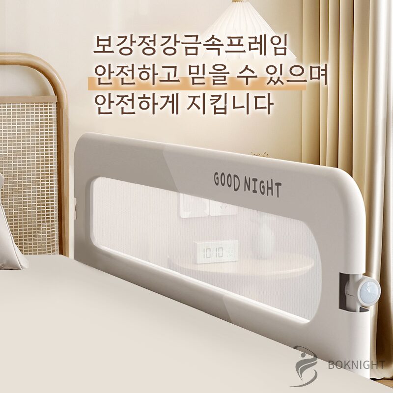 복나이트 침대가드 침대안전가드 대가드 패밀리침대가드 대범퍼가드 가드침대 휴대용침대가드 성인접이식침대난간 노인침대가드, 1, 1.5m, 1할인 상세 이미지 1