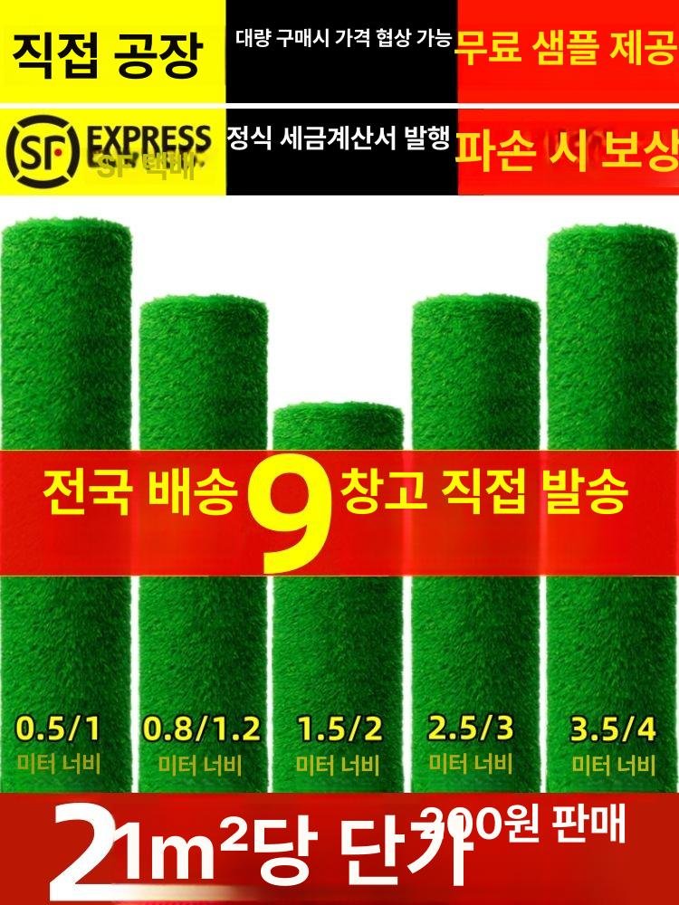 야외잔디 매트 마당 인조잔디 카페트 시공 실내 팬션, 1개, 2cm 최고밀도 2.5m 상세 이미지 1