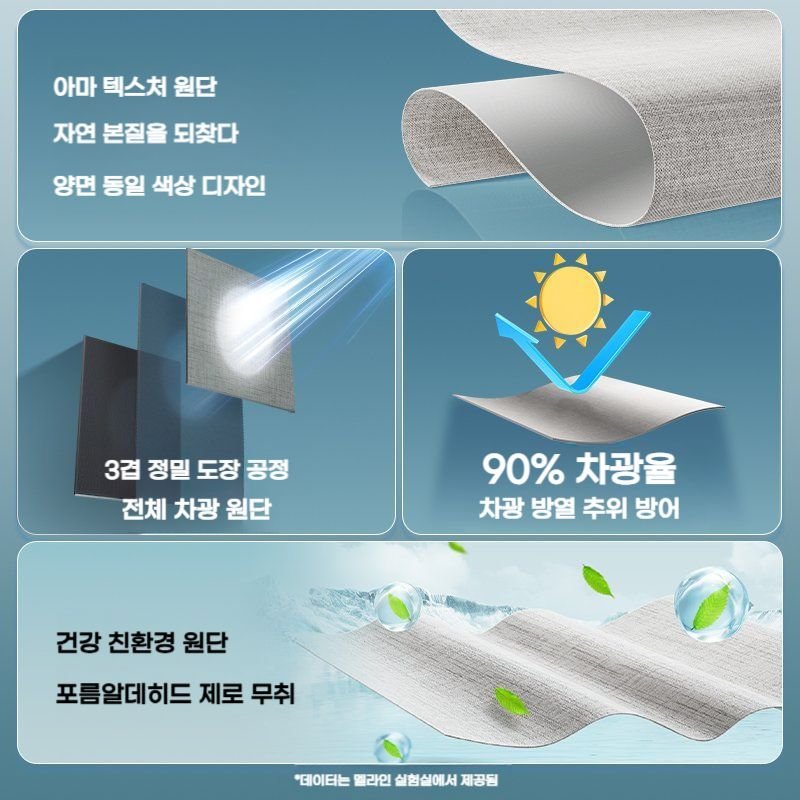늘다온 무타공 압축봉 블라인드 린넨 원터치 롤스크린 차광 상세 이미지 2