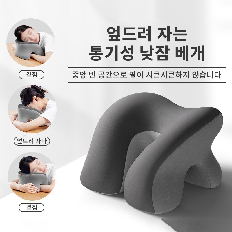 콜콜러브 편안한 낮잠 베개 낮잠 쿠션 메모리폼 사무실 책상 베개 엎드려자는 베개, 그레이할인 상세 이미지 2