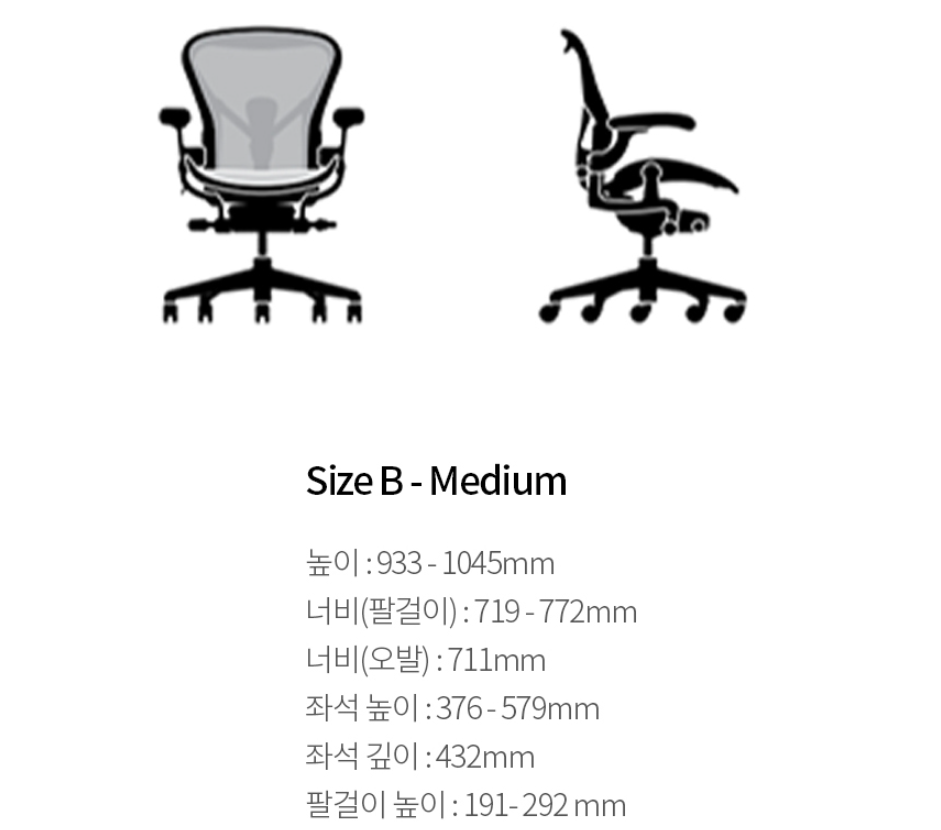 허먼밀러 뉴 에어론 풀 사무용 의자 방문설치, 카본 상세 이미지 2