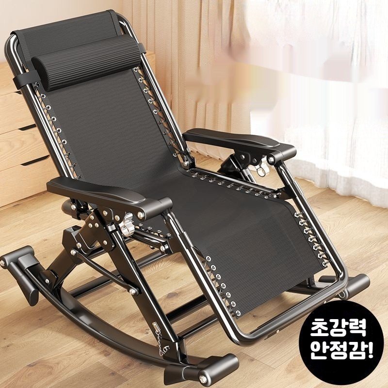 흔들의자 각도조절 침대식 흔들 리클라이닝 체어, 1개, 의자 상세 이미지 1