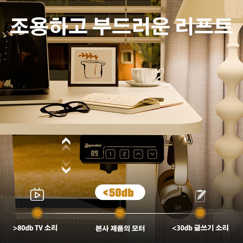 Ergomaker 전동 높낮이 조절 스탠딩 책상 공부 게이밍 사무용 조절 모션데스크 90*60, 화이트할인 상세 이미지 1