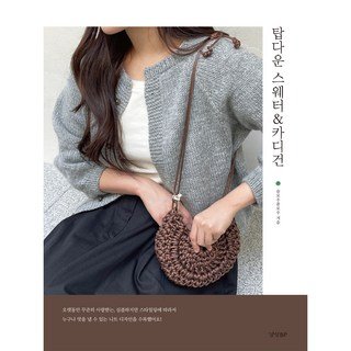 5% 캐시 적립탑다운 스웨터 & 카디건, 경향BP, 슬로우플로우
