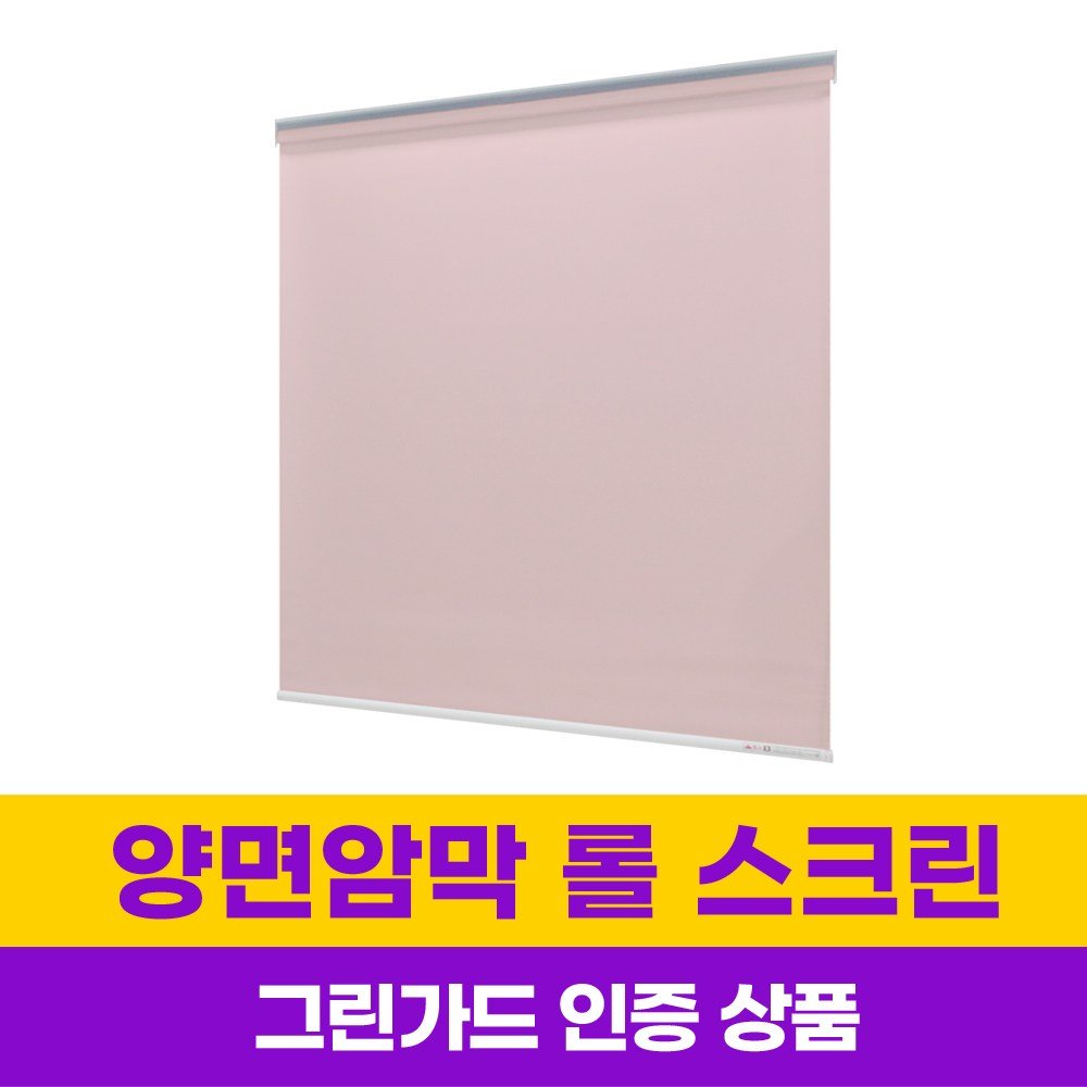 윈스케치 롤스크린 양면암막 방염 24가지 디자인 맞춤제작할인· 12:53:39 상세 이미지 1