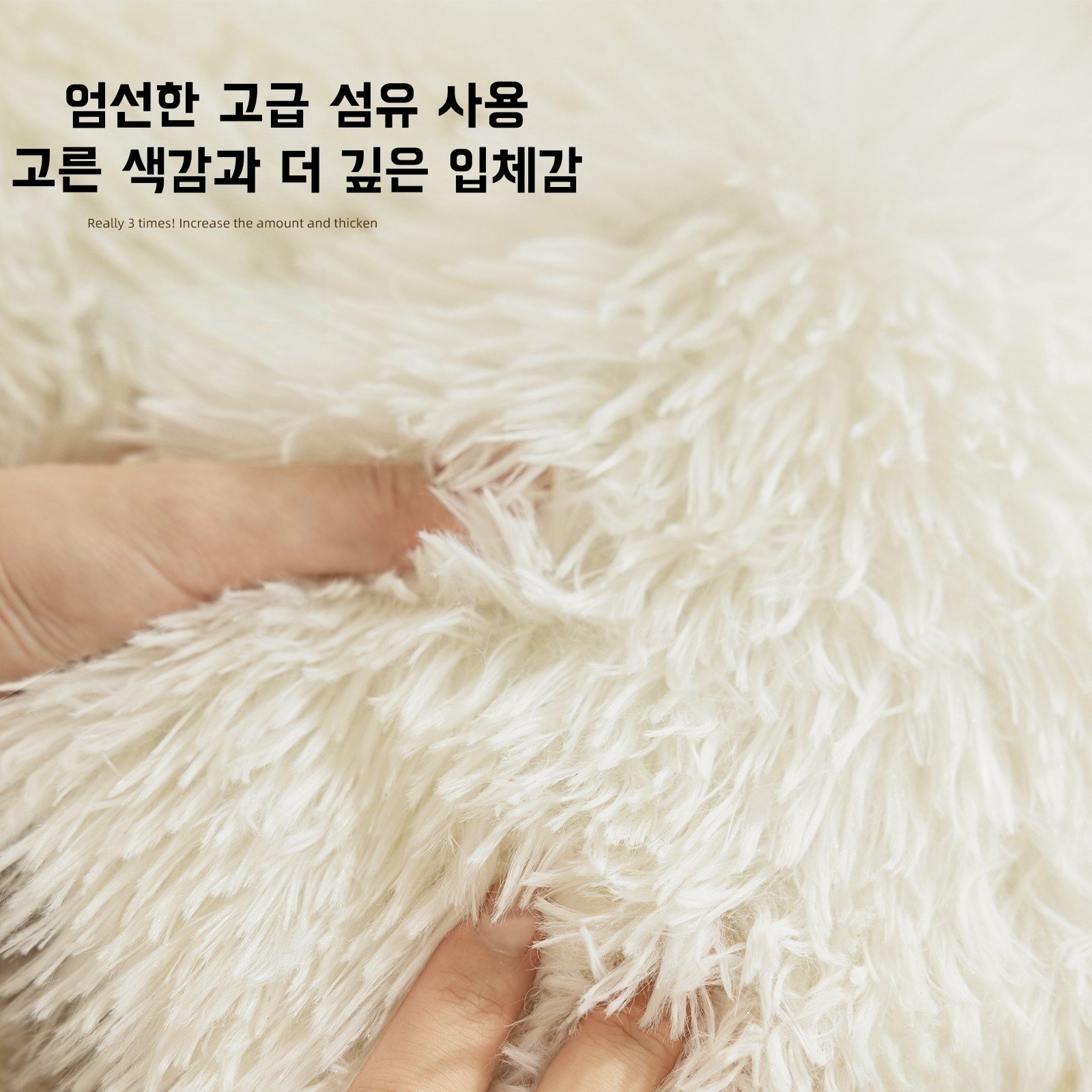러그 장모 소프트 극세사 러그 미끄럼 방지 방음효과 거실 침실 맞춤 프리미엄 러그할인 상세 이미지 2