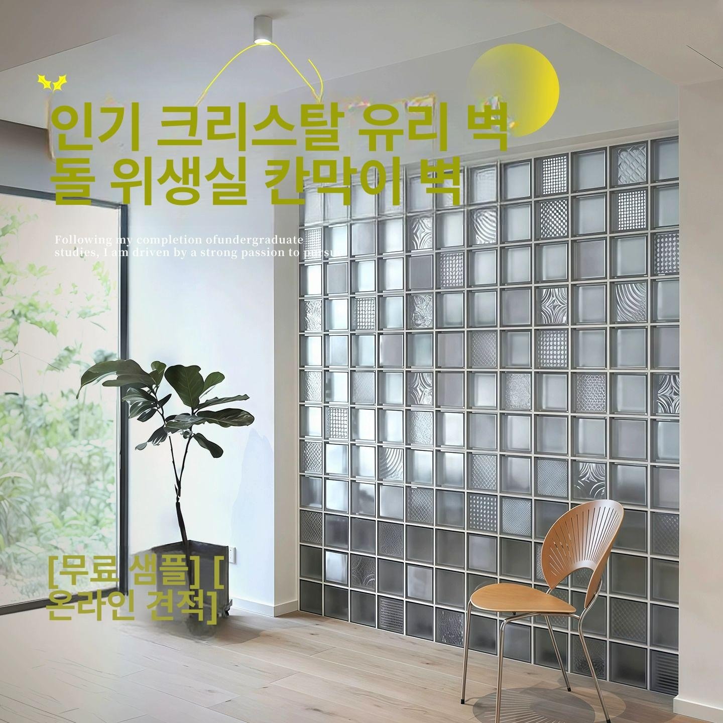 유리블럭 시트지 시골집 8종류 셀프 벽돌모양 인테리어 솔리드 브릭, 양면 아이스 200x100x50mm A 상세 이미지 2