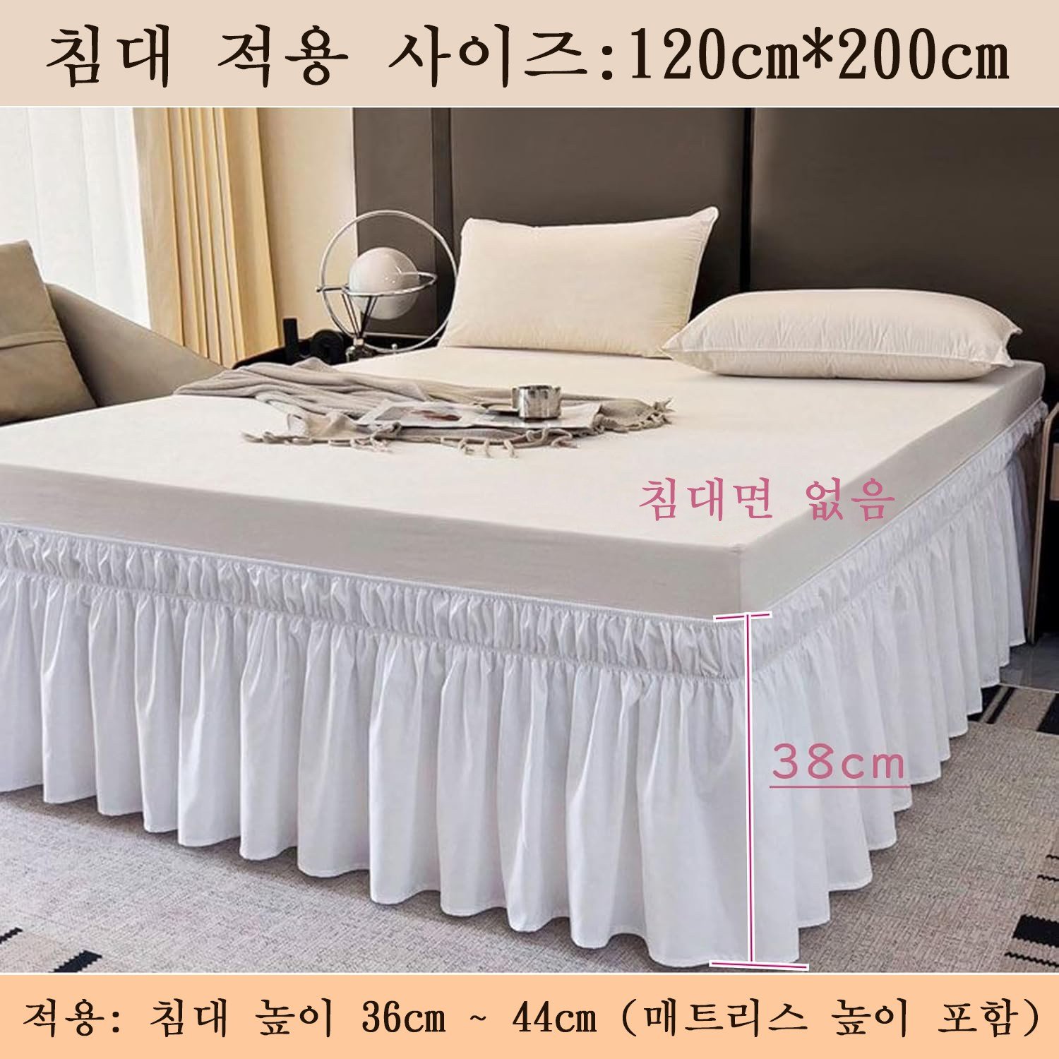 다용도 침대 가림막 침대밑가리개 커버 침대스커트 치마 120 X 200, 1개, 흰색할인 상세 이미지 2