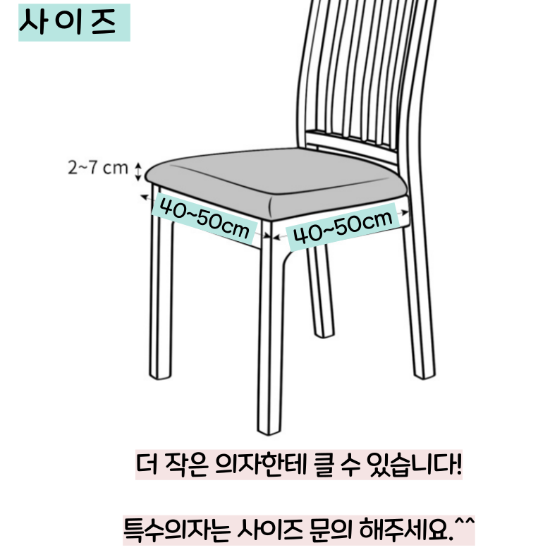 초이시스 프리미엄 고탄력 방오 의자 좌석 커버, 딥그린 상세 이미지 1