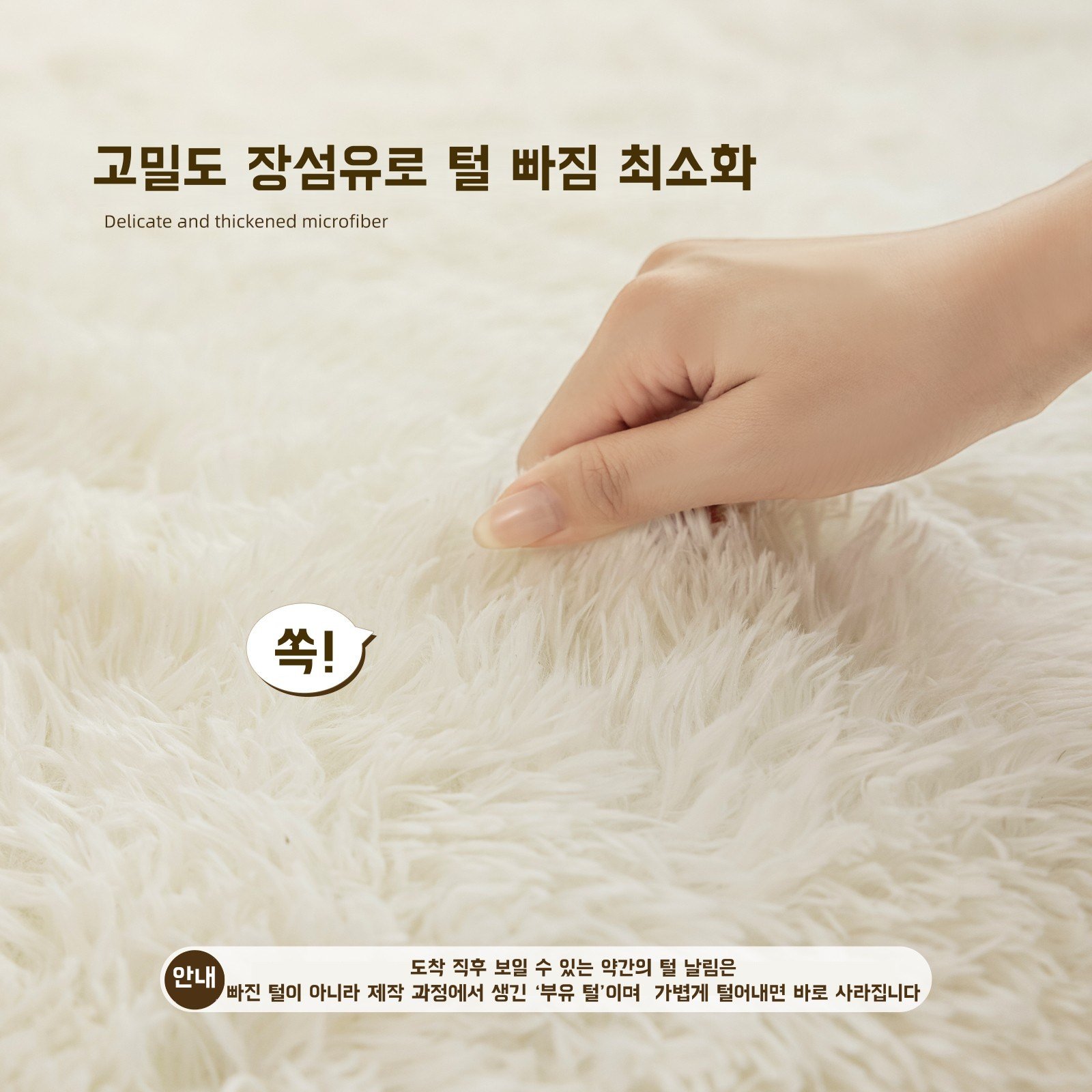 러그 장모 소프트 극세사 러그 미끄럼 방지 방음효과 거실 침실 맞춤 프리미엄 러그할인 상세 이미지 1