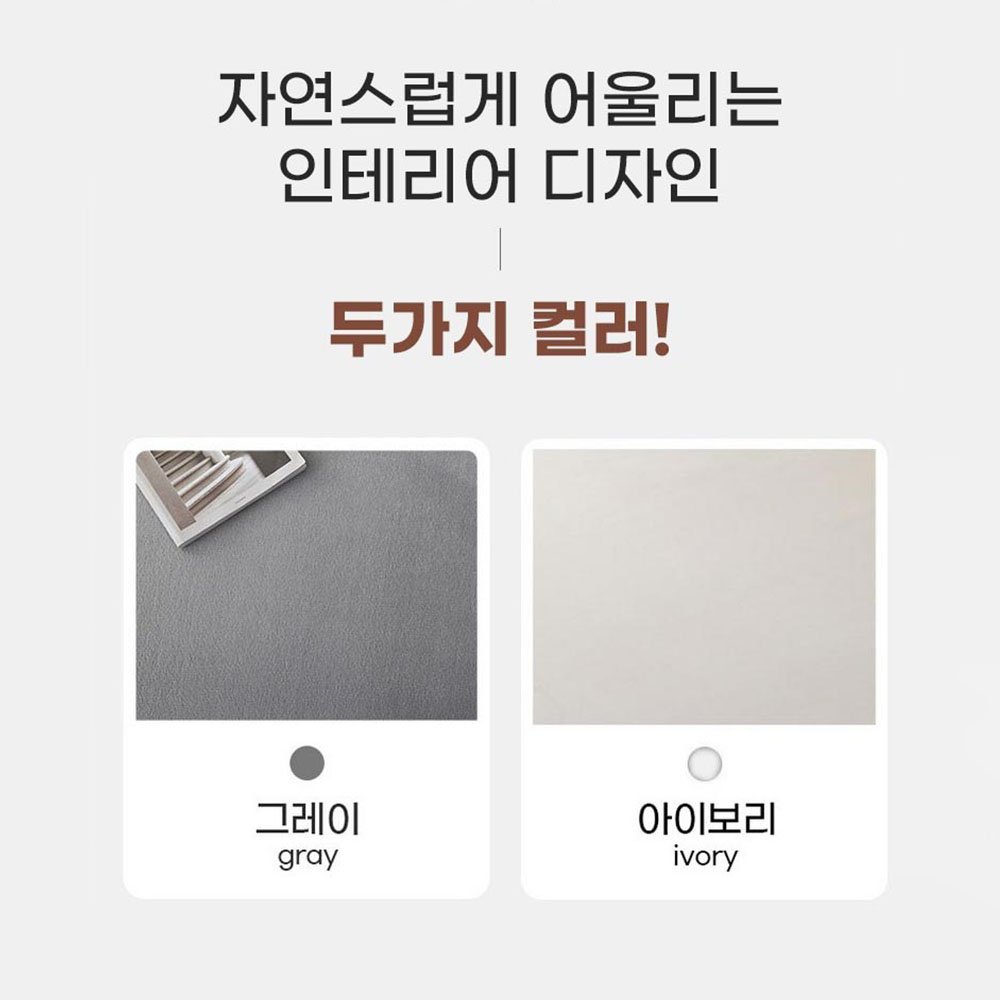 코지드림 메모리폼 러그 푹신 사계절 생활방수 거실 카페트 상세 이미지 2