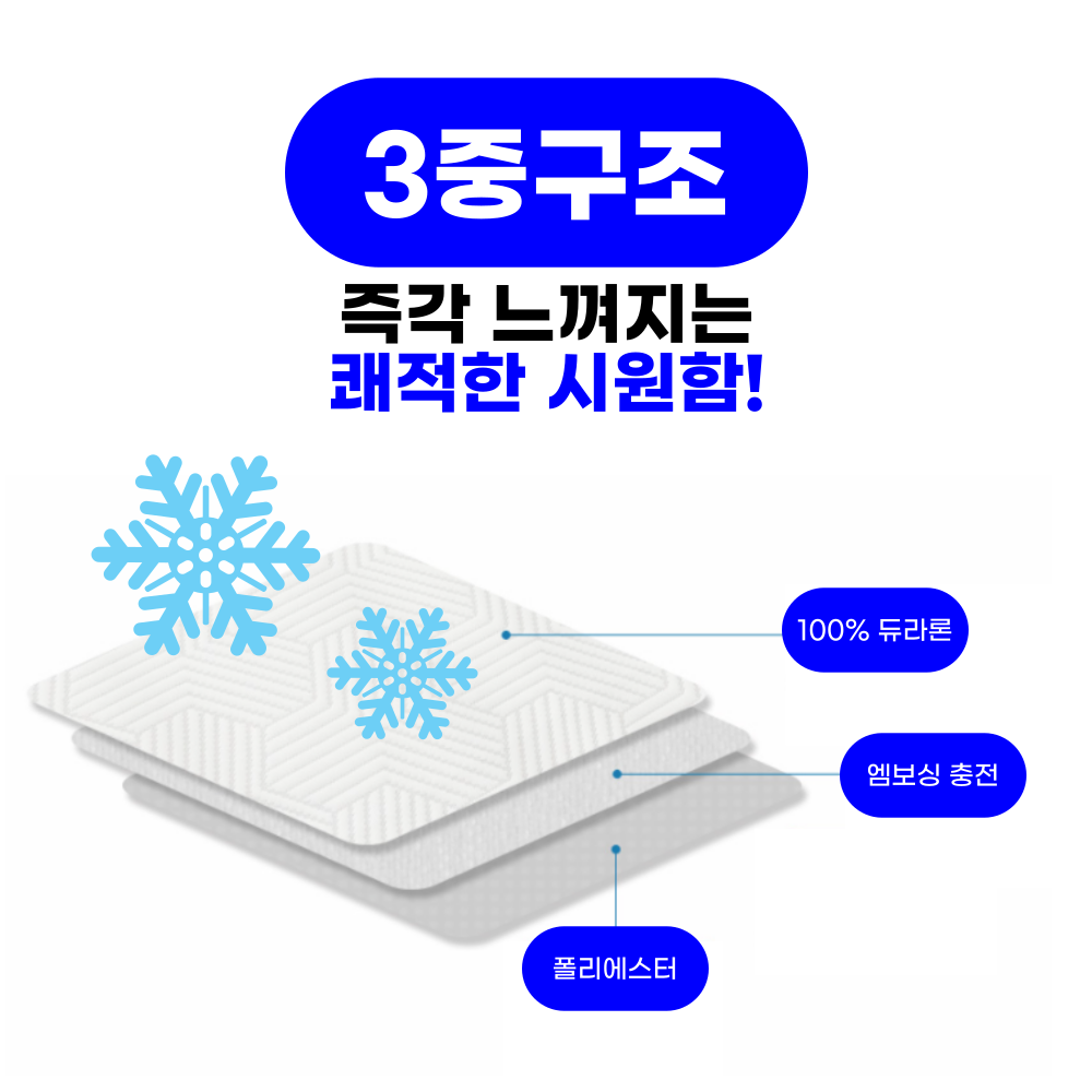 듀라론 방수 냉감 쿨매트, 화이트할인 상세 이미지 2