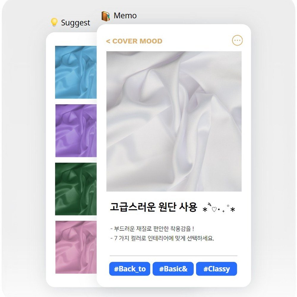 커버무드 시디즈 링고 의자 맞춤제작 커버, 말차 그린, 1개 상세 이미지 2