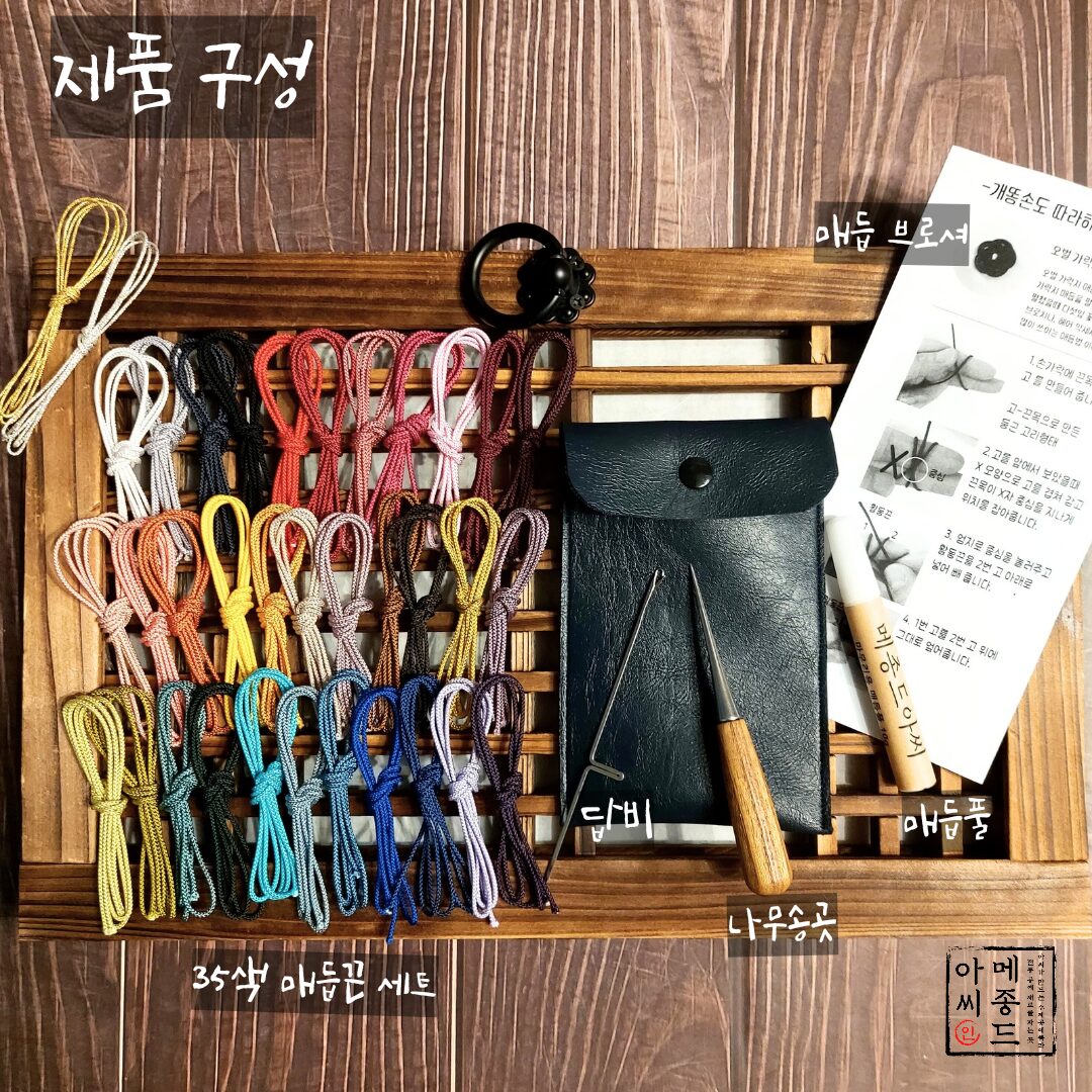 빛고운 꼰세사 35색 전통 매듭 공예 세트/매듭도구 포함/입문자 세트/매듭실 세트, 꼰세사 35색 세트, 1세트 상세 이미지 2