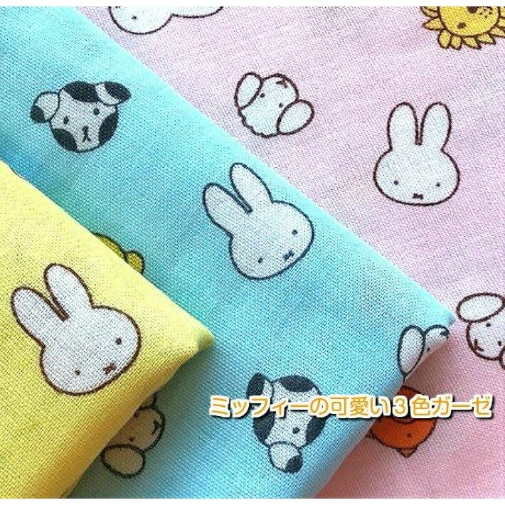 미피 원단 천 더블 거즈 원단 miffy 귀여운 3색, B 소다, 1개 상세 이미지 1