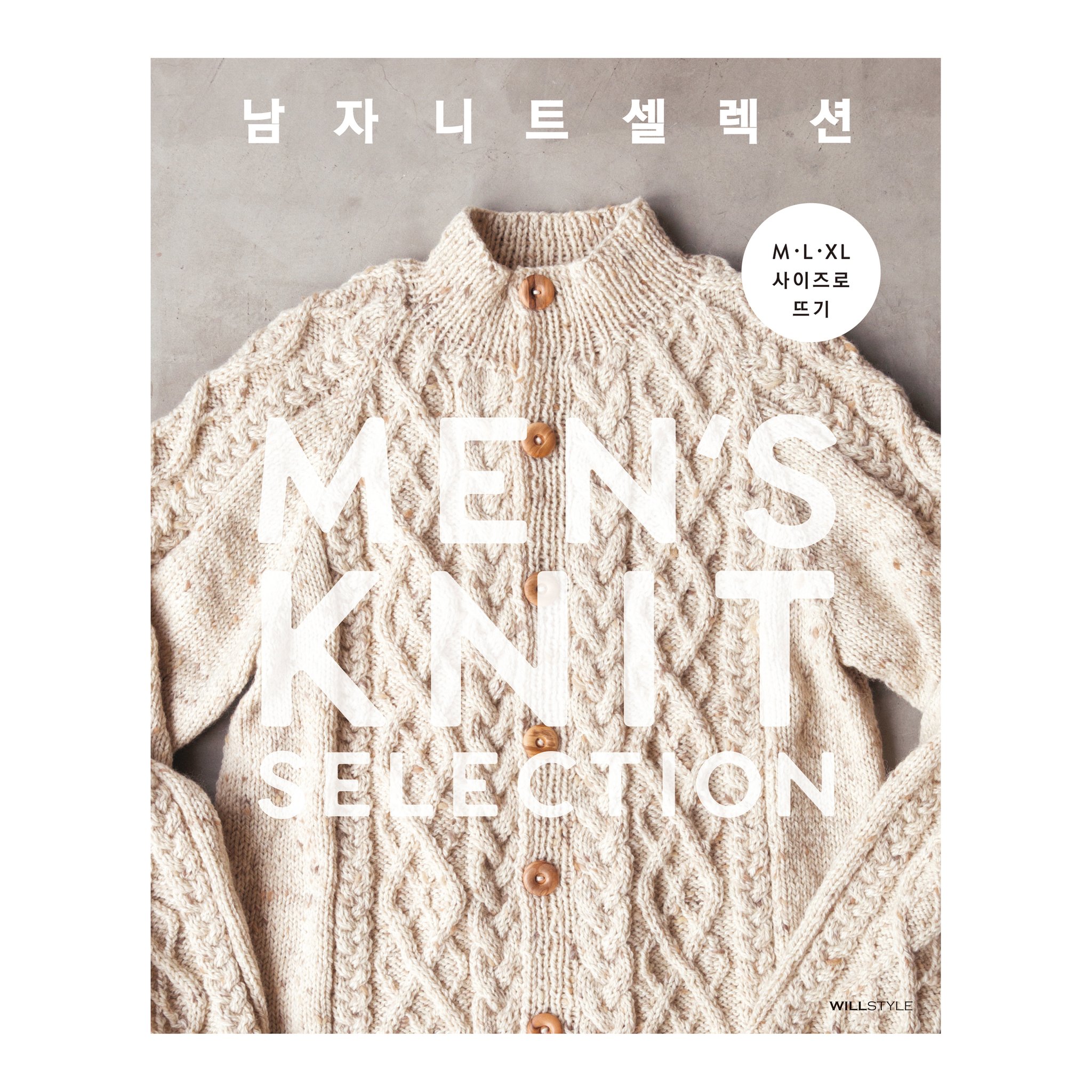 5% 캐시 적립M·L·XL 사이즈로 뜨는 남자 니트 셀렉션, 윌스타일, 일본보그사 상세 이미지 1