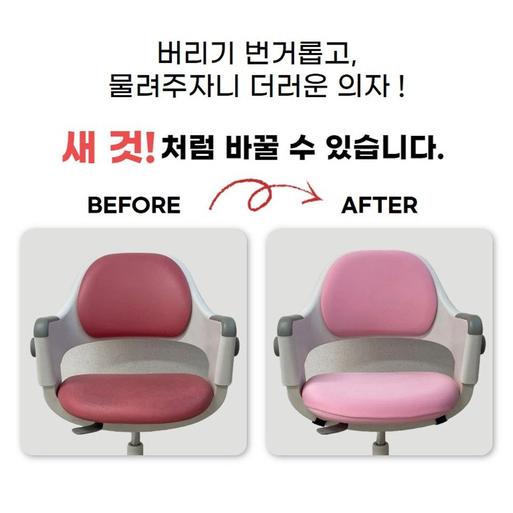 커버무드 시디즈 링고 의자 맞춤제작 커버, 말차 그린, 1개 상세 이미지 1