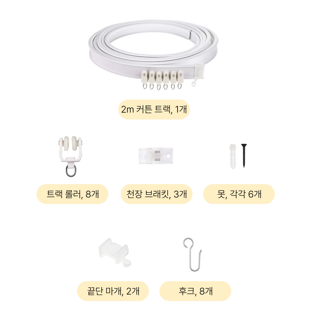 InLoop 휘어지고 컷팅가능한 곡선 커튼 레일할인 상세 이미지 2
