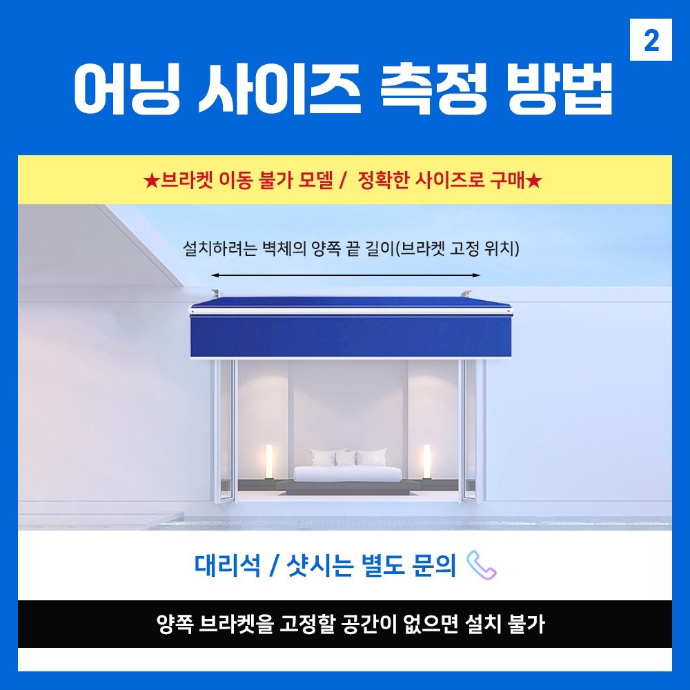 언니어닝 어닝 v2 (보강형) 도장프레임 농막 햇빛가리개 옥상 접이식 캐노피 천막, 어닝, 4m x 2.5m(가로 x 돌출) 상세 이미지 2