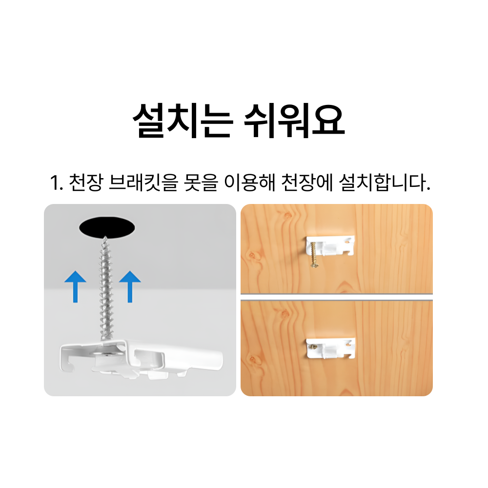 InLoop 휘어지고 컷팅가능한 곡선 커튼 레일할인 상세 이미지 1
