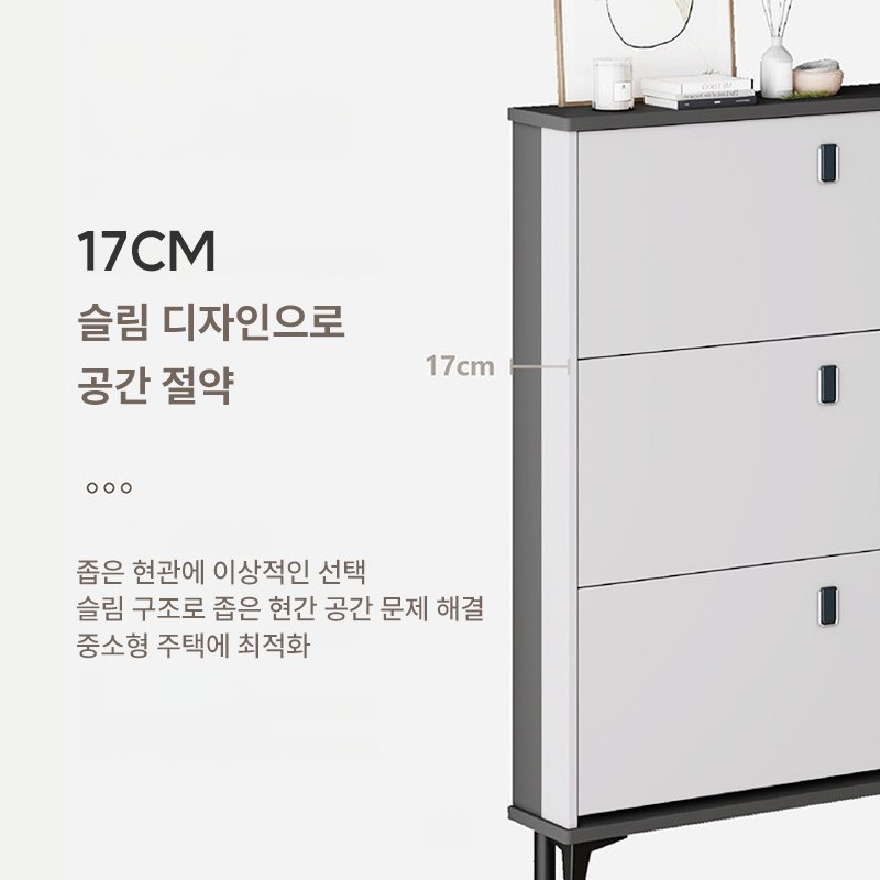 초슬림 현관 신발장수납장 60/80CM 이케아신발장슬림, 60 럭셔리 화이트, 3단할인 상세 이미지 2
