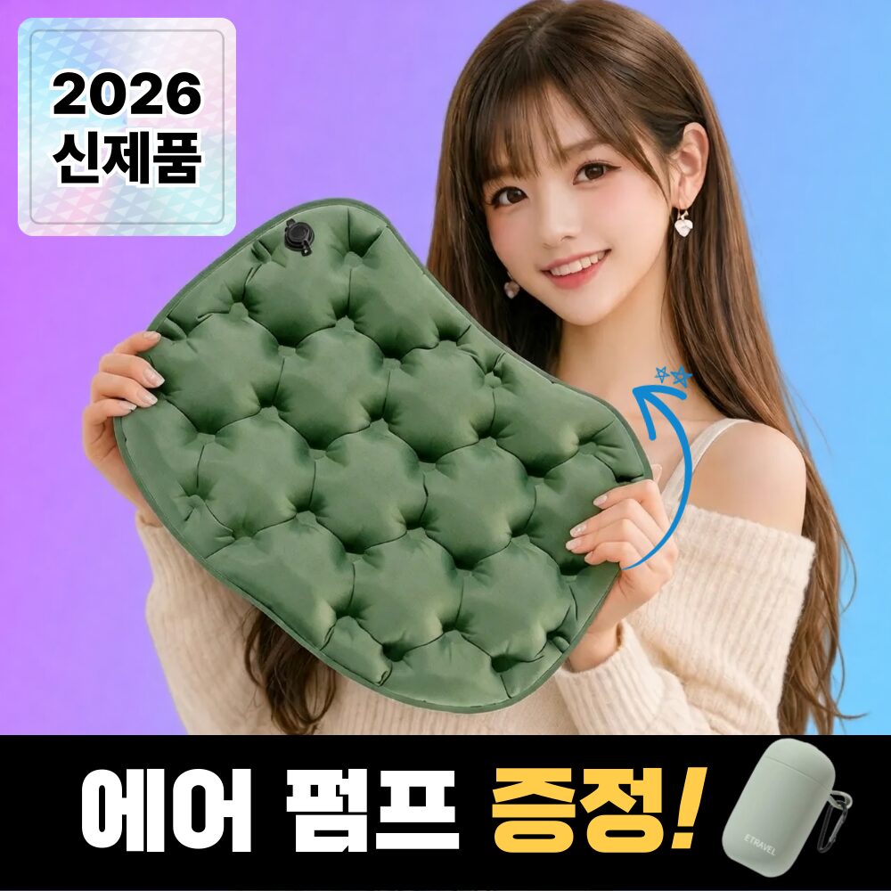 캠핑타이거 휴대용 에어방석 캠핑 등산 야외용 1인용 접이식 방석 엉덩이 사무실 의자, 그린할인 상세 이미지 1