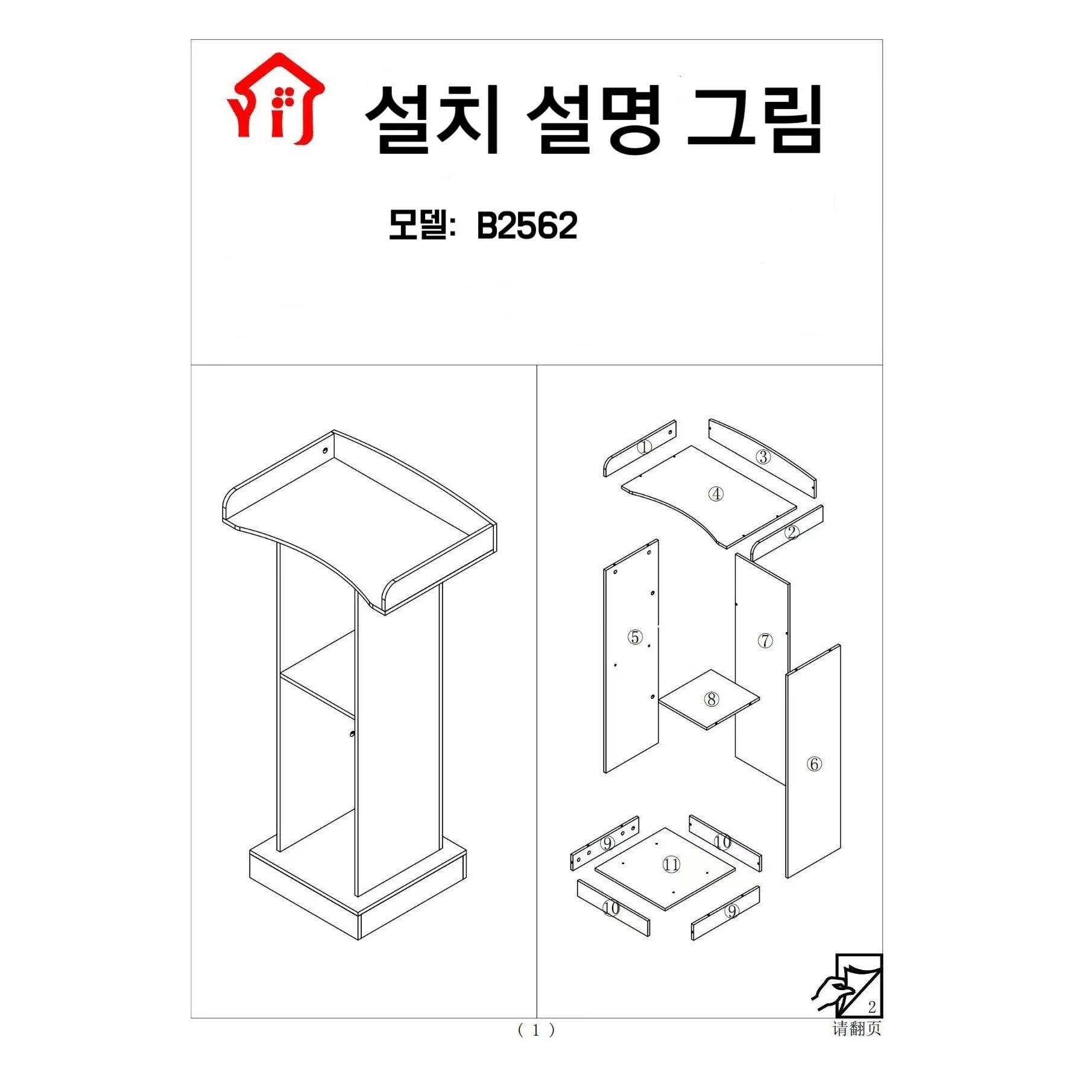 사회자단상 교실 연단 강연대 회의 소형 강당 연설대 프리미엄 스탠딩 책상, 웜아이보리할인 상세 이미지 1